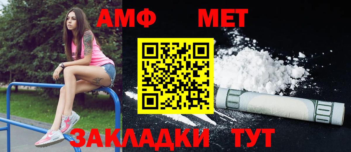 АМФЕТАМИН VHQ Гусиноозёрск