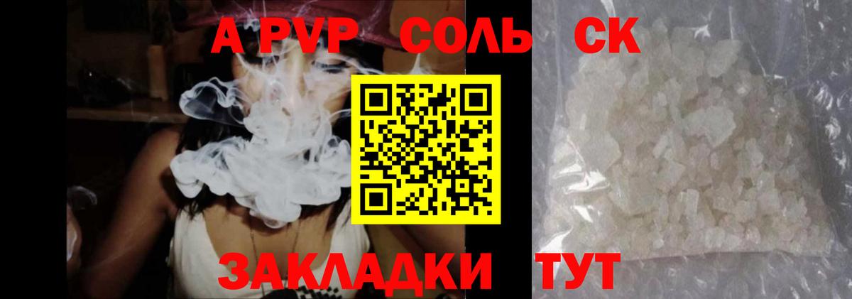 APVP Соль  Вход с VPN  Альфа ПВП СК КРИС  Альфа ПВП кристаллы  Alpha PVP  Гусиноозёрск 