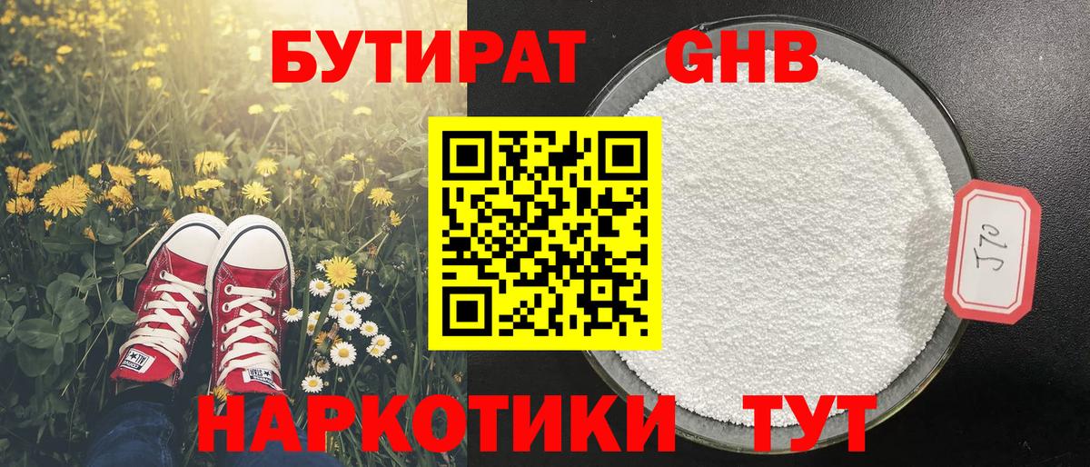 БУТИРАТ оксана Гусиноозёрск