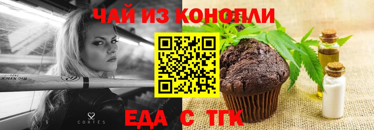 Гусиноозёрск  Еда ТГК конопля  Вход с VPN 