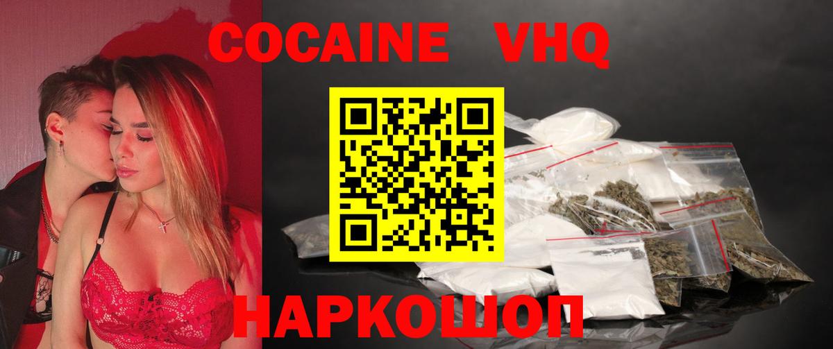 COCAIN Боливия  Вход с VPN  Гусиноозёрск  Cocaine Эквадор 