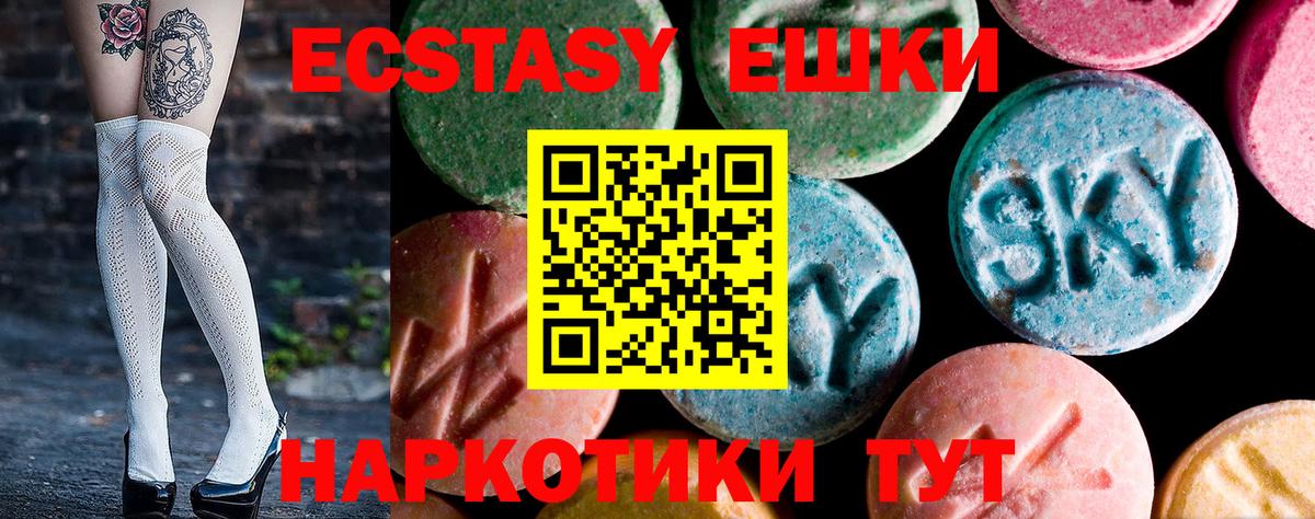 Ecstasy круглые  Экстази  ЭКСТАЗИ Cube  Гусиноозёрск  Вход с VPN 
