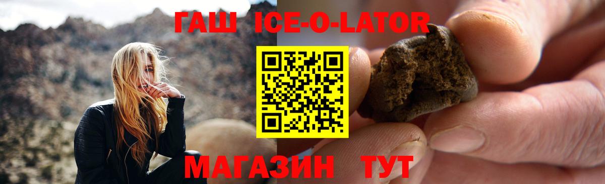 ГАШИШ Cannabis  ГАШИШ ice o lator  ГАШИШ  как найти закладки  Гусиноозёрск  Вход с VPN 