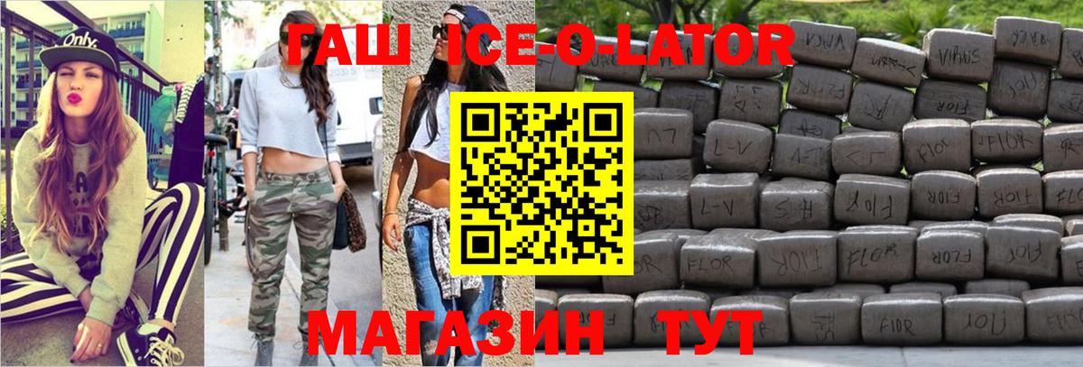 ГАШИШ гашик Гусиноозёрск