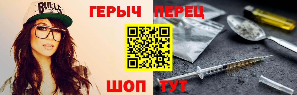 Героин герыч  Вход с VPN  Гусиноозёрск 