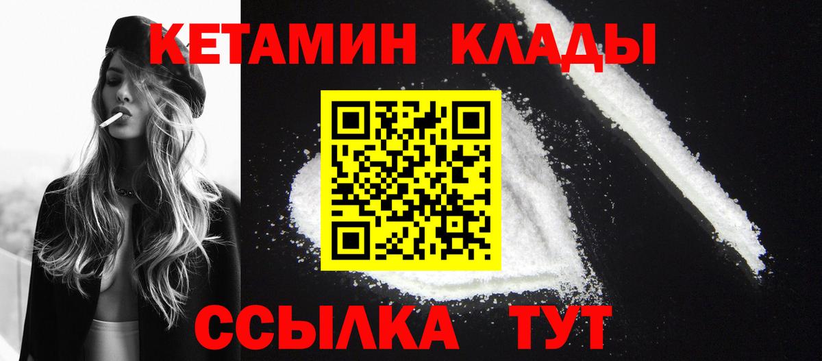 КЕТАМИН VHQ  Кетамин ketamine  Гусиноозёрск  Вход с VPN 