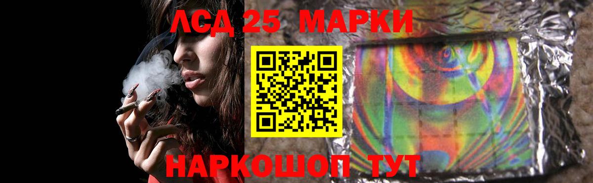 LSD-25 экстази кислота Гусиноозёрск