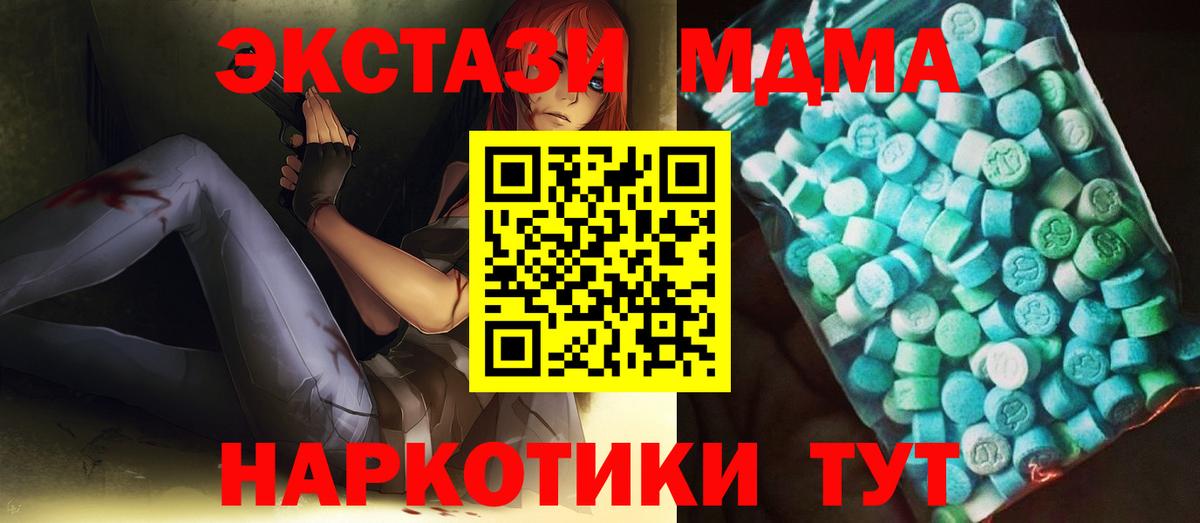 MDMA  Вход с VPN  MDMA crystal  Гусиноозёрск  МДМА crystal 