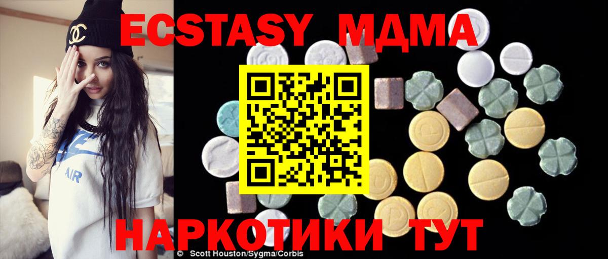 MDMA молли Гусиноозёрск