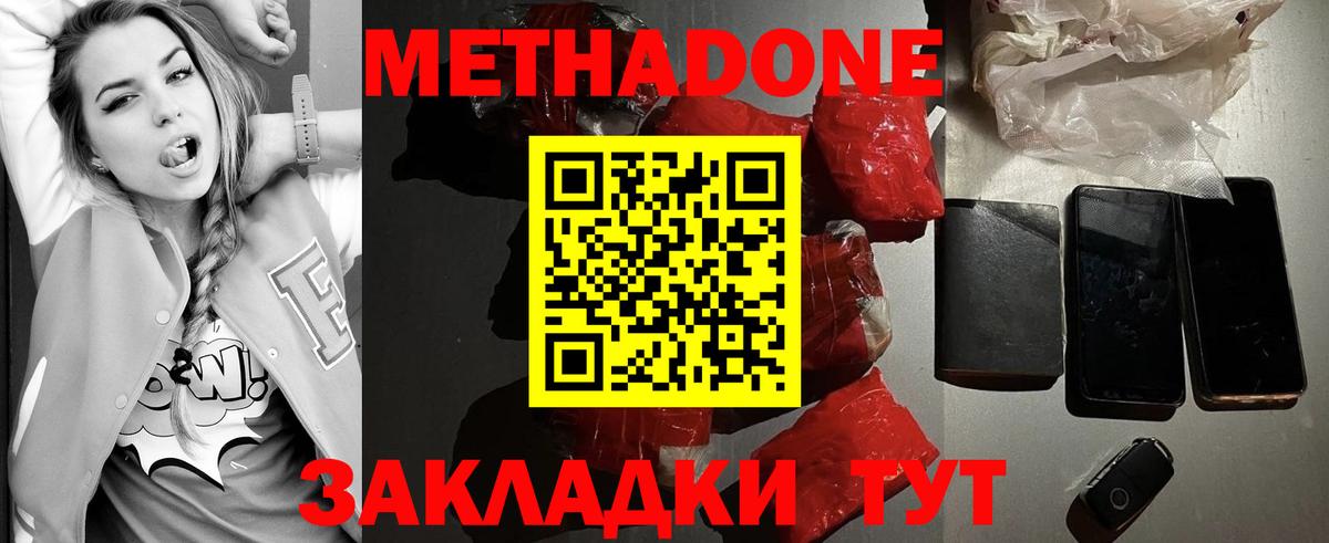 Гусиноозёрск  MEGA зеркало  Вход с VPN  Метадон VHQ 