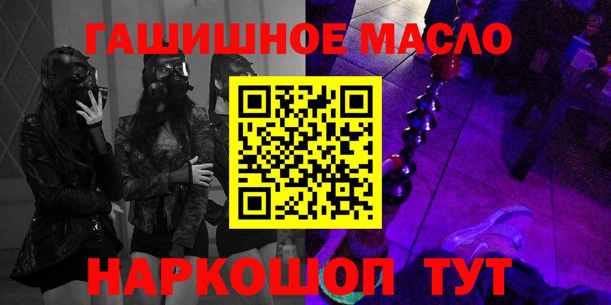 Гусиноозёрск  Дистиллят ТГК концентрат  кракен   Вход с VPN 