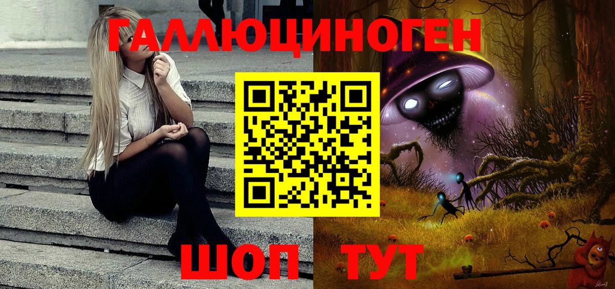 Гусиноозёрск  Галлюциногенные грибы Magic Shrooms  Вход с VPN 